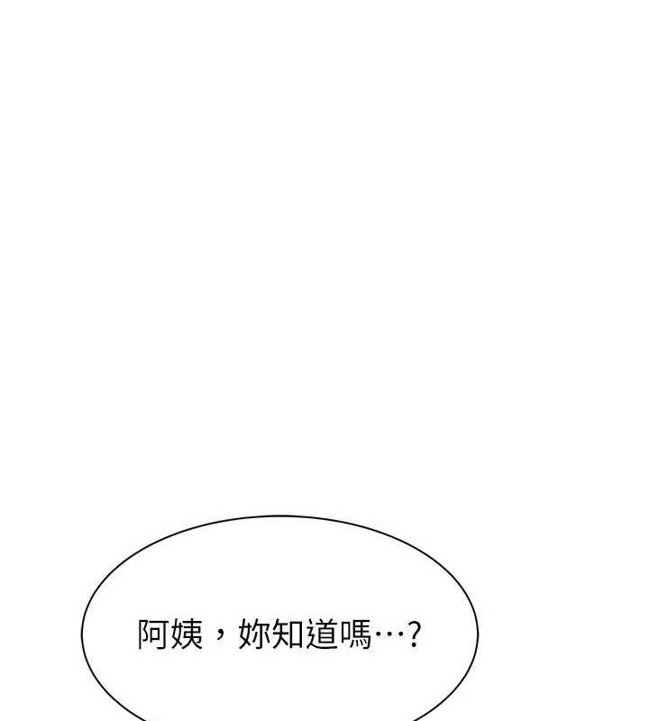 《繼母的香味》漫画 第94話-阿姨懷孕了嗎…?!