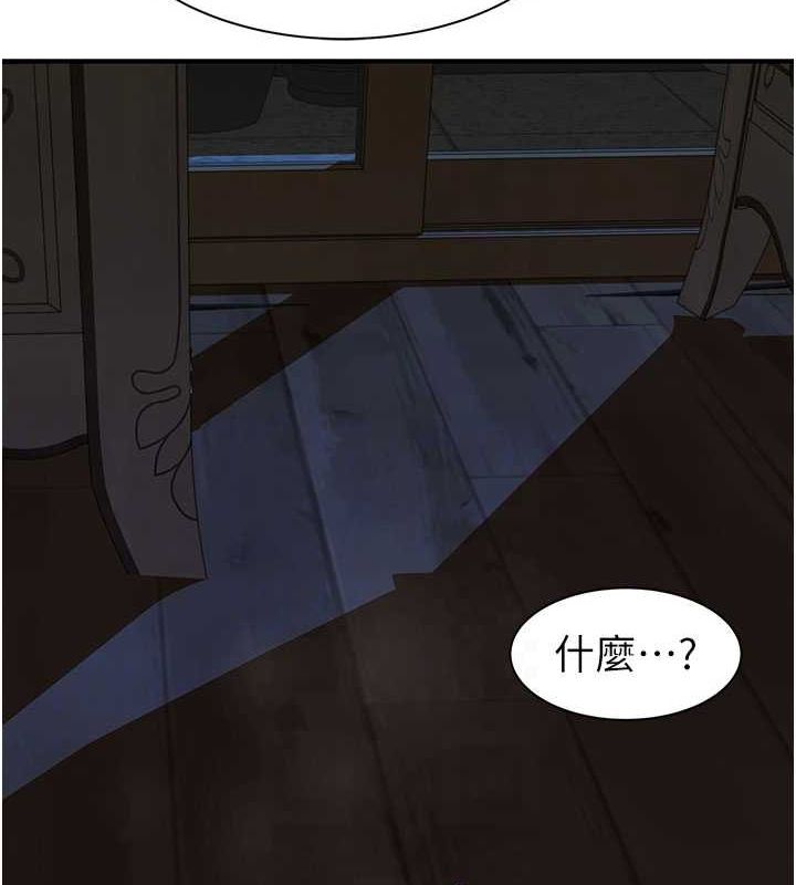 《繼母的香味》漫画 第94話-阿姨懷孕了嗎…?!