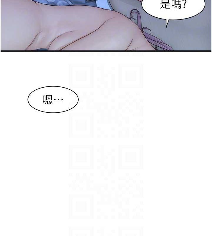 《繼母的香味》漫画 第94話-阿姨懷孕了嗎…?!