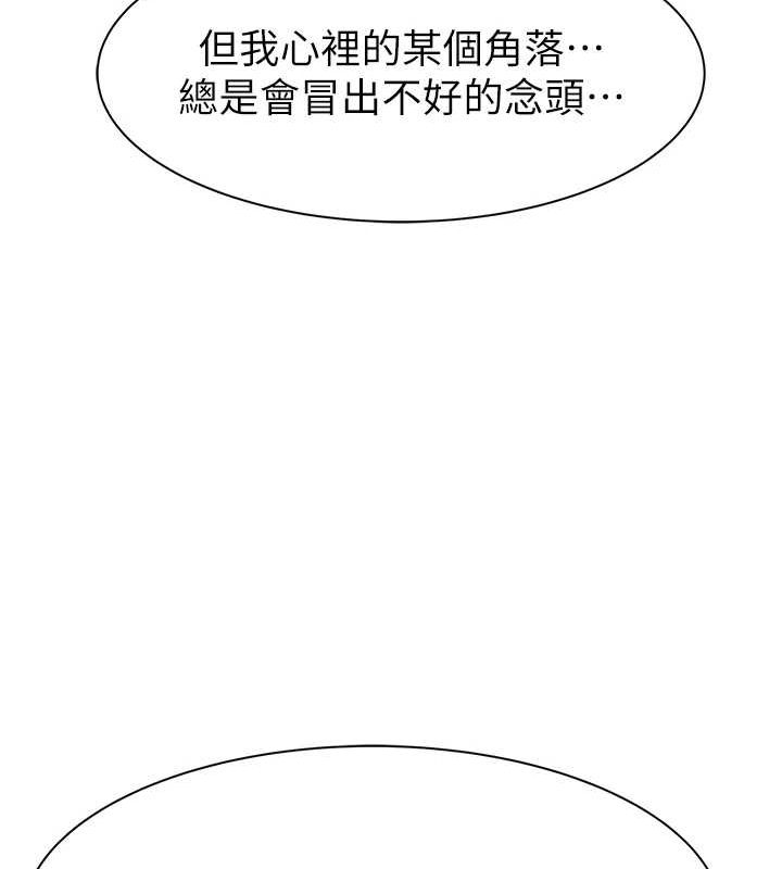 《繼母的香味》漫画 第94話-阿姨懷孕了嗎…?!