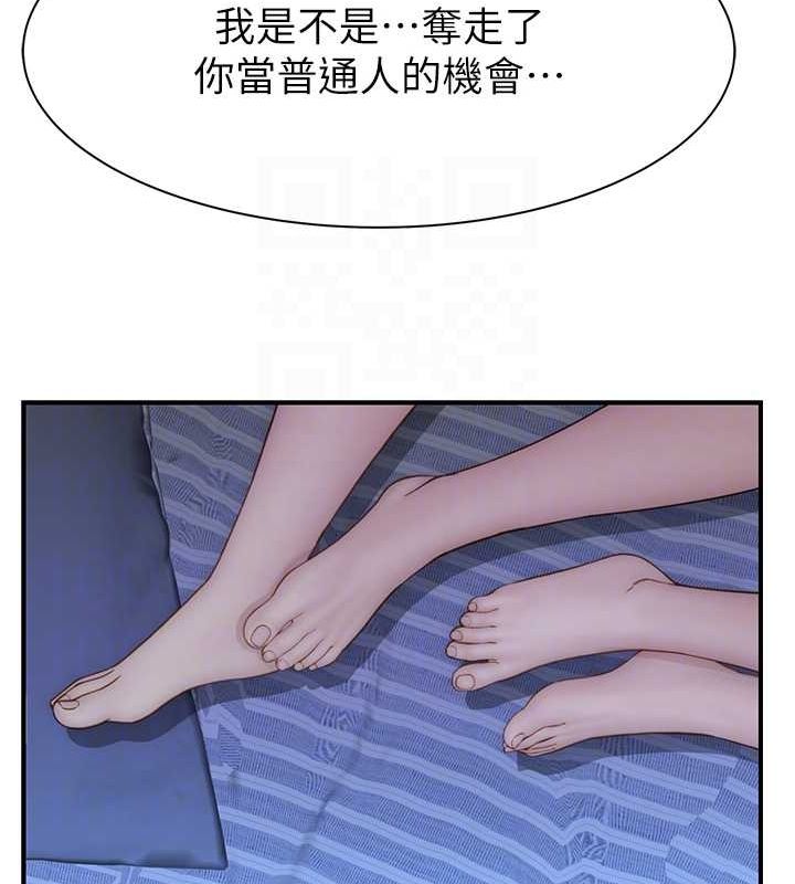 《繼母的香味》漫画 第94話-阿姨懷孕了嗎…?!