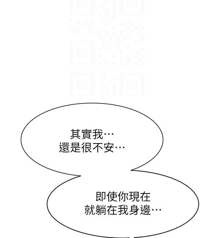 《繼母的香味》漫画 第94話-阿姨懷孕了嗎…?!