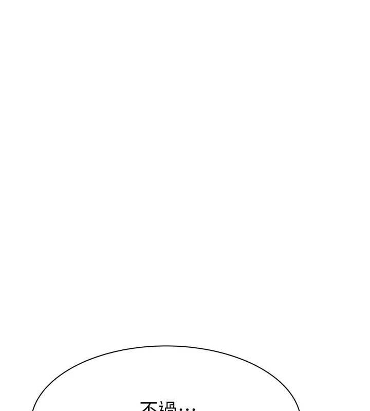 《繼母的香味》漫画 第94話-阿姨懷孕了嗎…?!