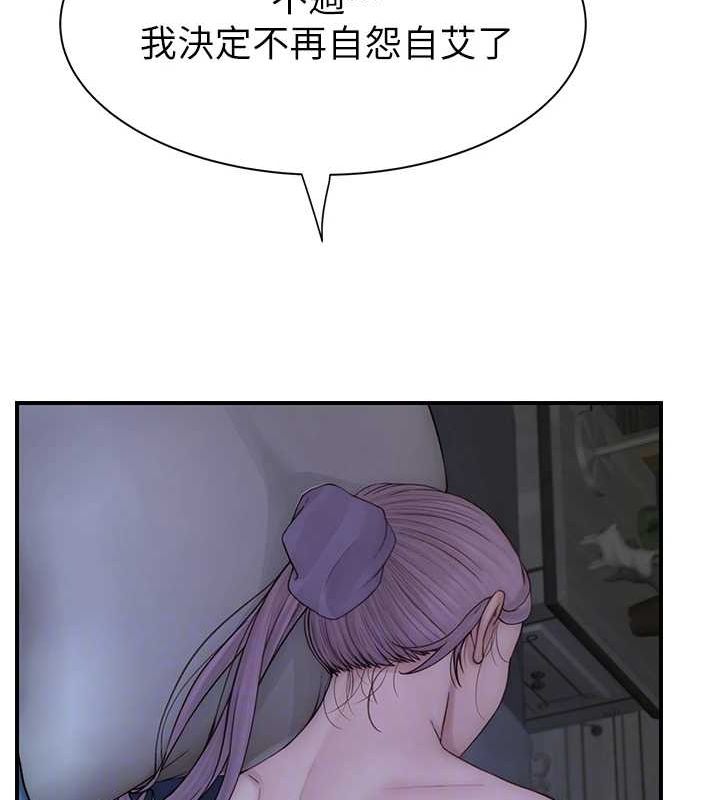 《繼母的香味》漫画 第94話-阿姨懷孕了嗎…?!
