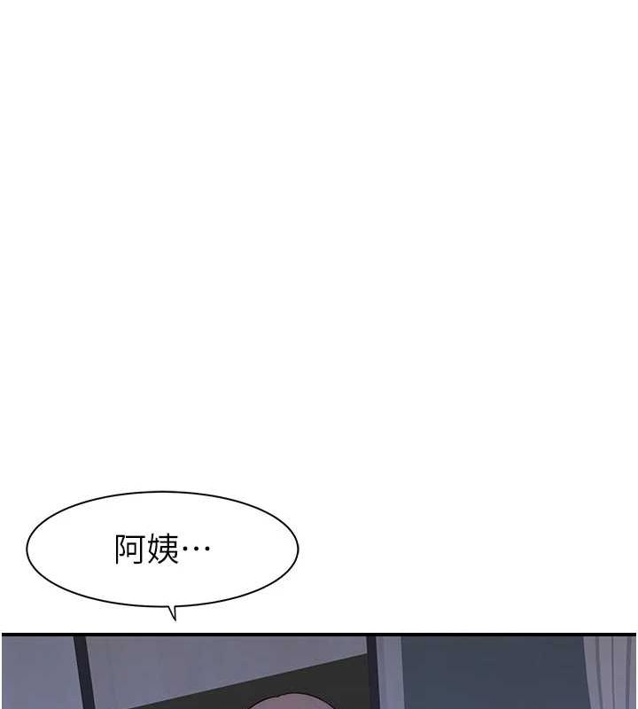 《繼母的香味》漫画 第94話-阿姨懷孕了嗎…?!