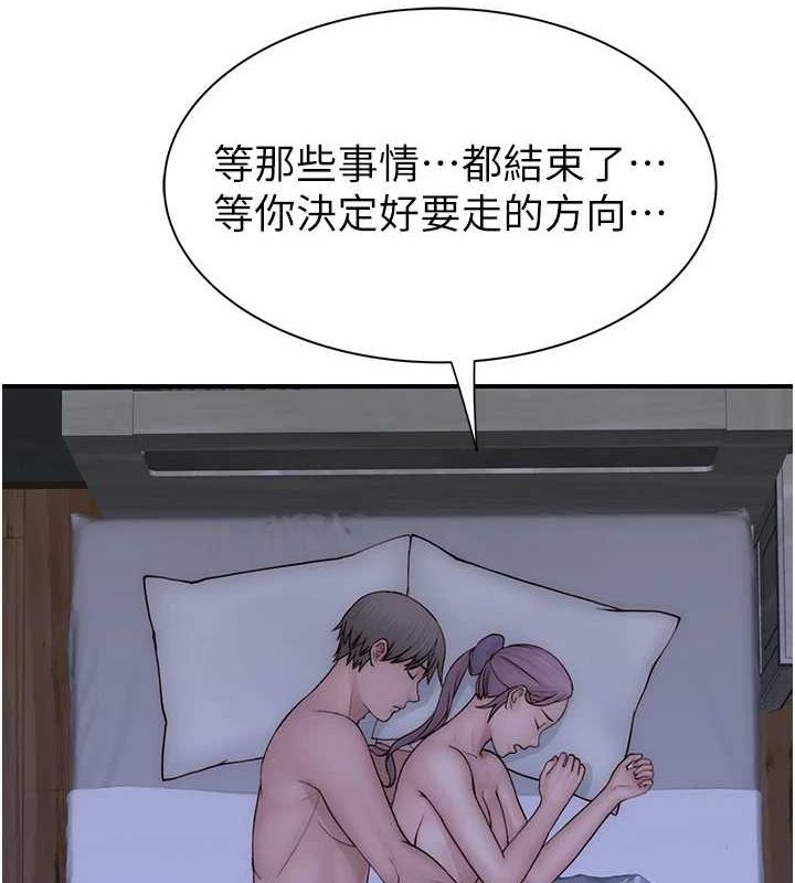 《繼母的香味》漫画 第94話-阿姨懷孕了嗎…?!
