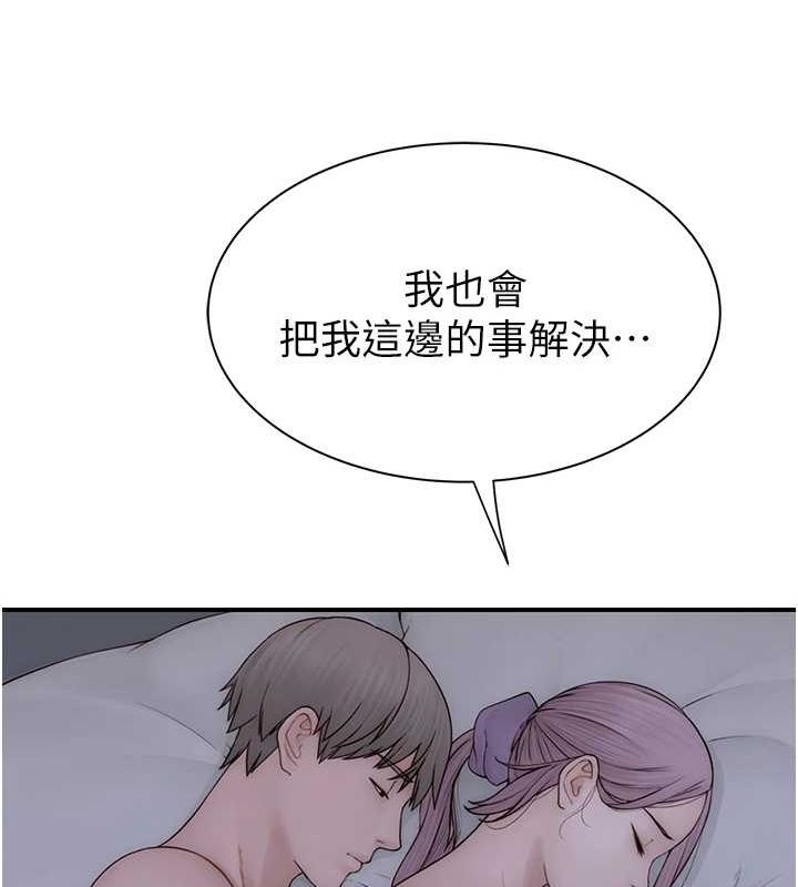 《繼母的香味》漫画 第94話-阿姨懷孕了嗎…?!