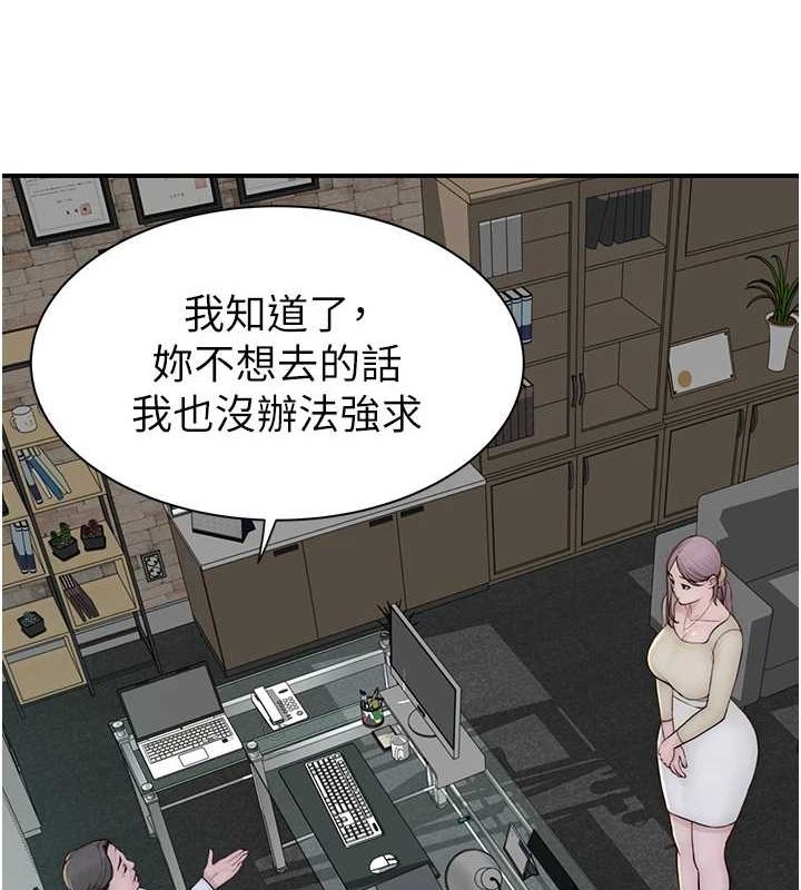 《繼母的香味》漫画 第94話-阿姨懷孕了嗎…?!