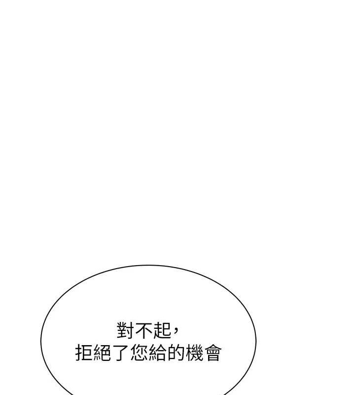 《繼母的香味》漫画 第94話-阿姨懷孕了嗎…?!