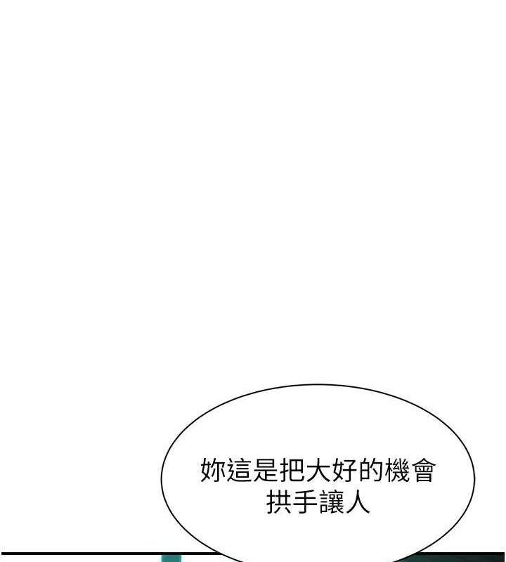 《繼母的香味》漫画 第94話-阿姨懷孕了嗎…?!