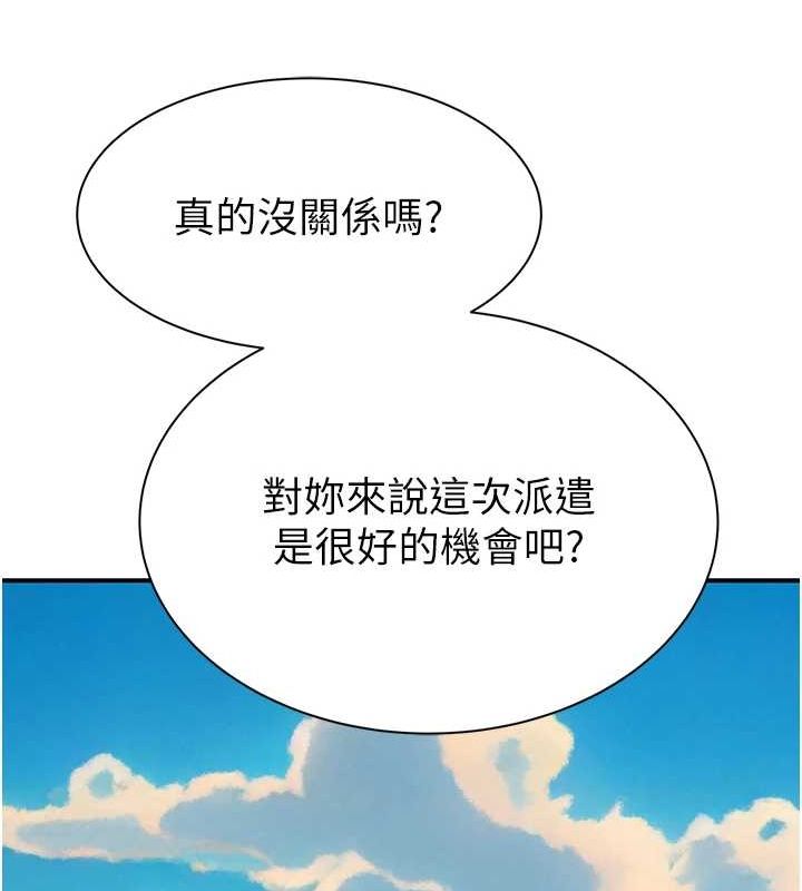 《繼母的香味》漫画 第94話-阿姨懷孕了嗎…?!