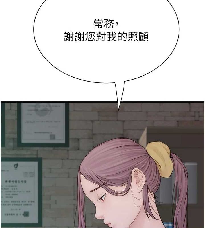 《繼母的香味》漫画 第94話-阿姨懷孕了嗎…?!