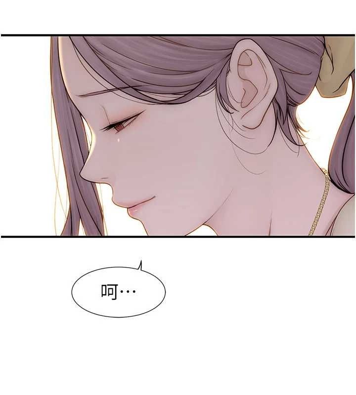 《繼母的香味》漫画 第94話-阿姨懷孕了嗎…?!