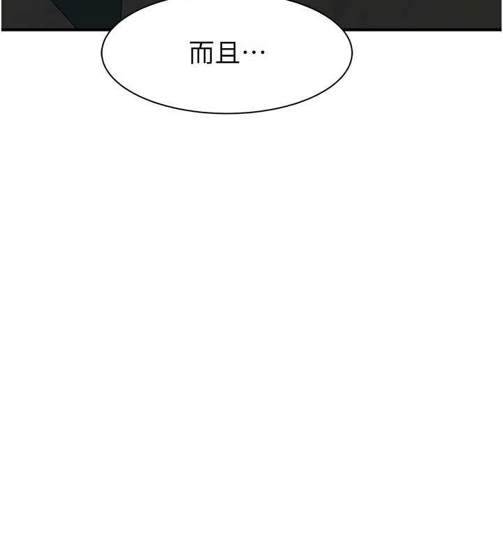 《繼母的香味》漫画 第94話-阿姨懷孕了嗎…?!