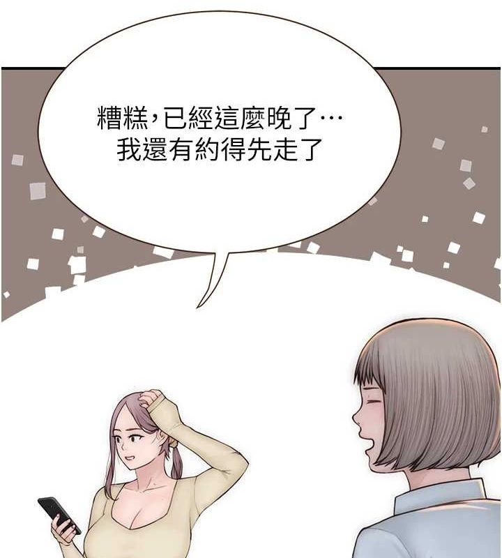 《繼母的香味》漫画 第94話-阿姨懷孕了嗎…?!
