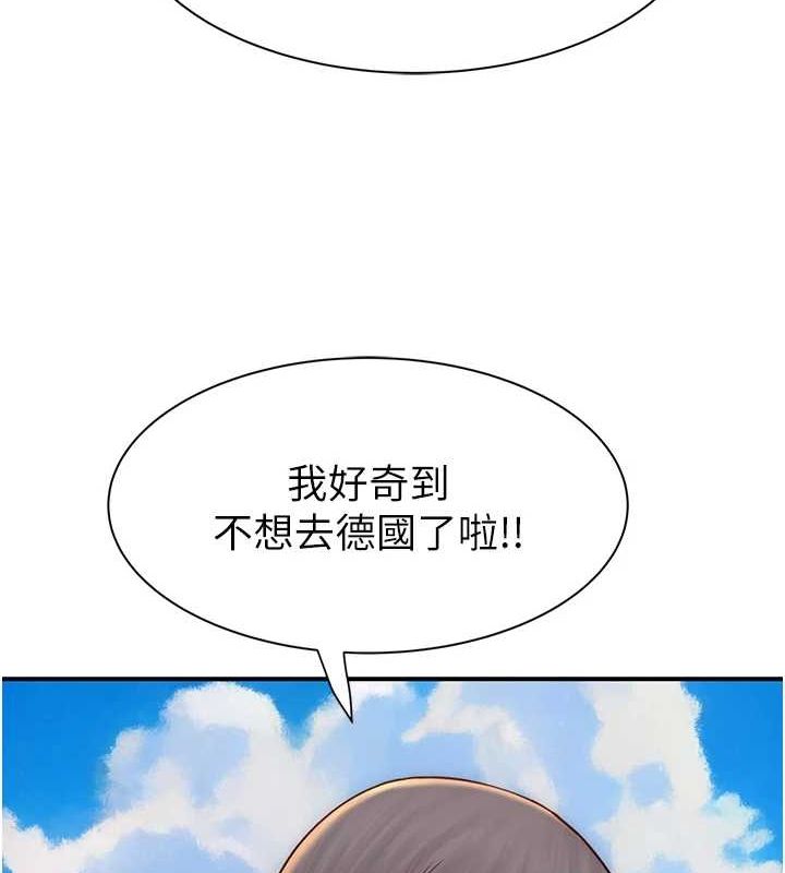 《繼母的香味》漫画 第94話-阿姨懷孕了嗎…?!