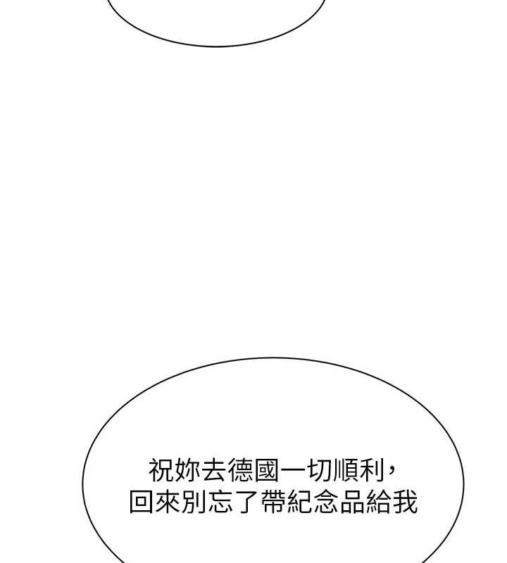 《繼母的香味》漫画 第94話-阿姨懷孕了嗎…?!