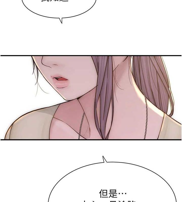 《繼母的香味》漫画 第94話-阿姨懷孕了嗎…?!