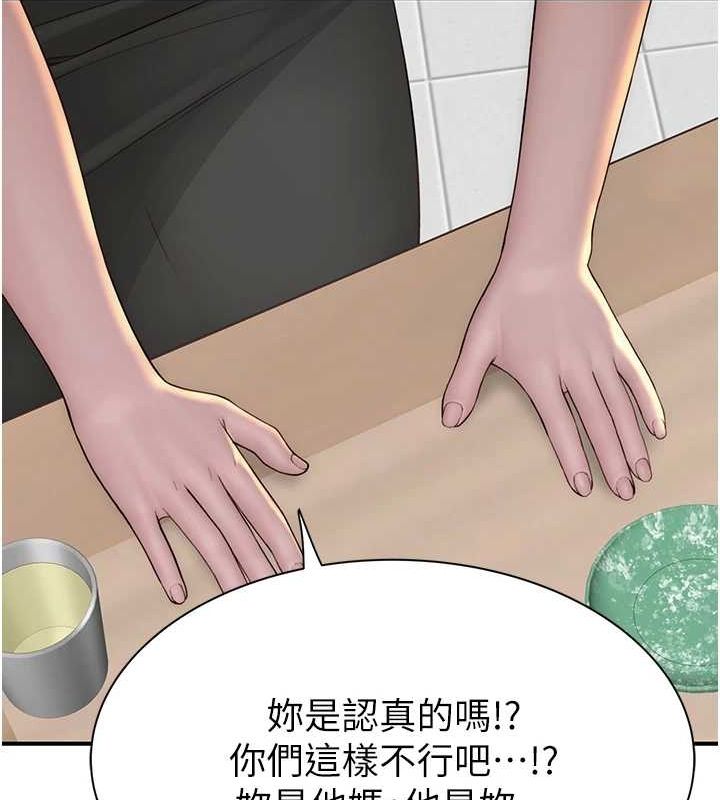 《繼母的香味》漫画 第94話-阿姨懷孕了嗎…?!