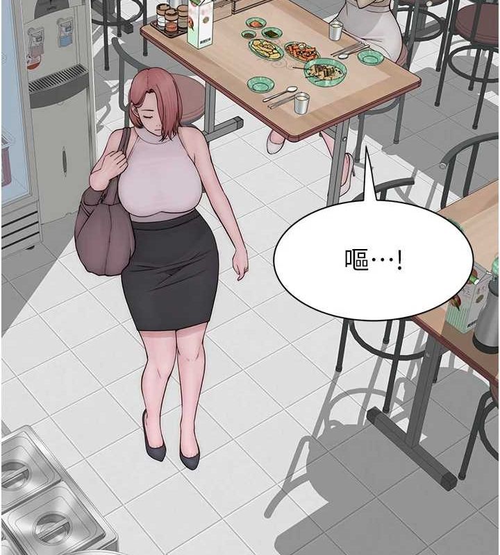 《繼母的香味》漫画 第94話-阿姨懷孕了嗎…?!