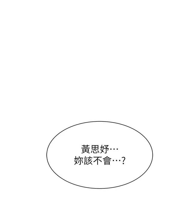 《繼母的香味》漫画 第94話-阿姨懷孕了嗎…?!