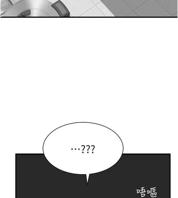 《繼母的香味》漫画 第94話-阿姨懷孕了嗎…?!