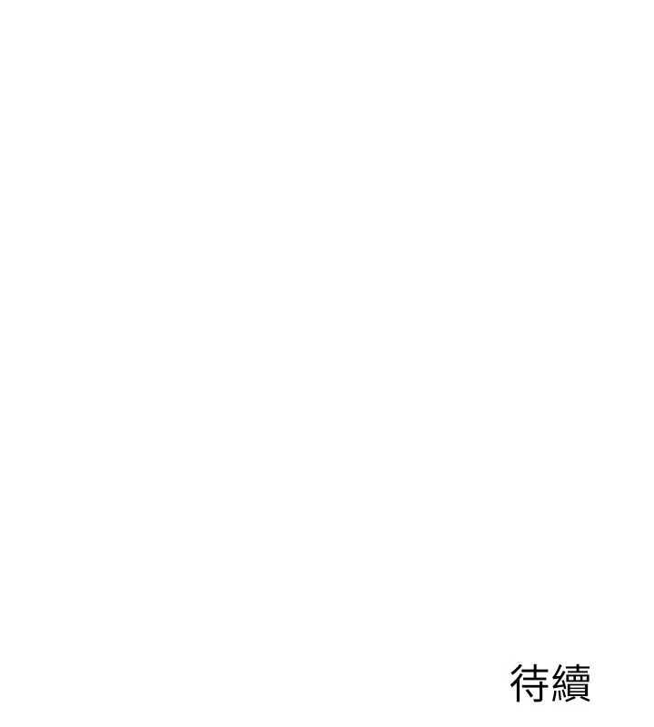 《繼母的香味》漫画 第94話-阿姨懷孕了嗎…?!
