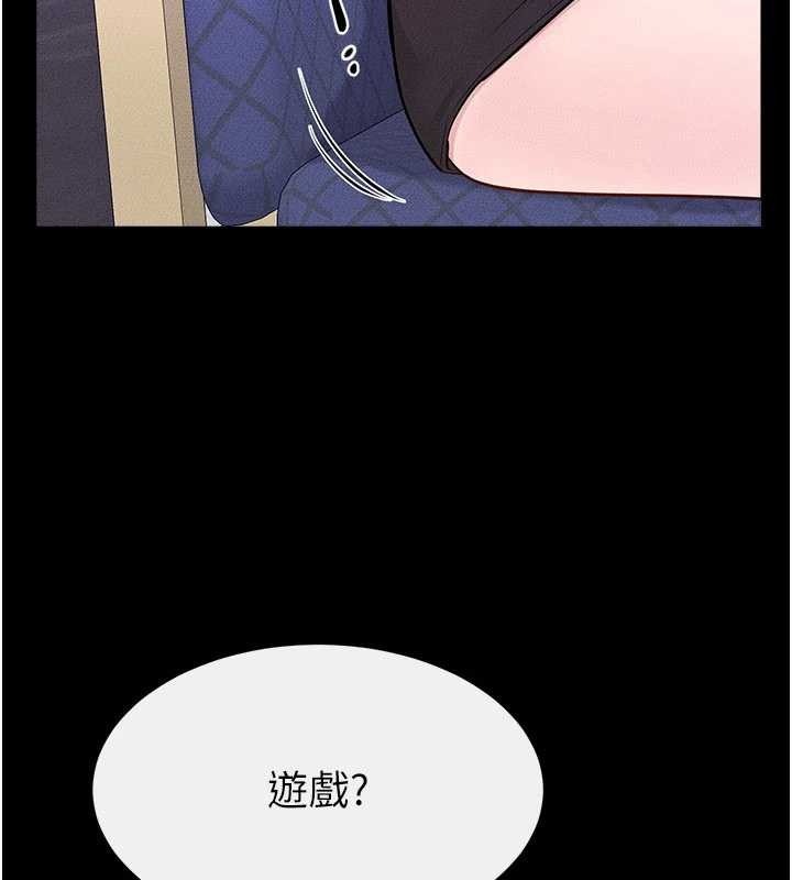 《繼母與繼姐》漫画 第102話-尺度超大的任務疊疊樂