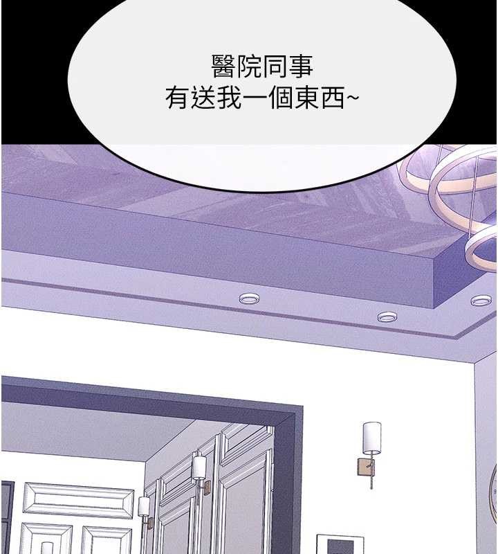 《繼母與繼姐》漫画 第102話-尺度超大的任務疊疊樂