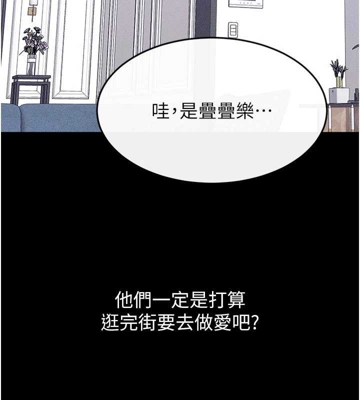 《繼母與繼姐》漫画 第102話-尺度超大的任務疊疊樂