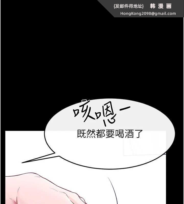 《繼母與繼姐》漫画 第102話-尺度超大的任務疊疊樂