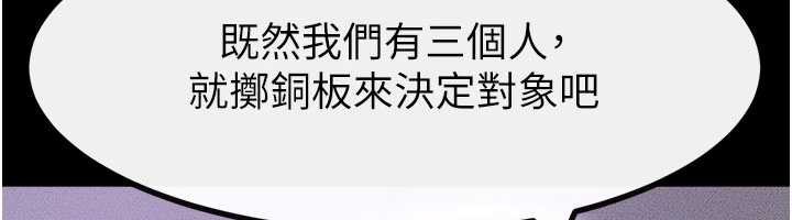 《繼母與繼姐》漫画 第102話-尺度超大的任務疊疊樂