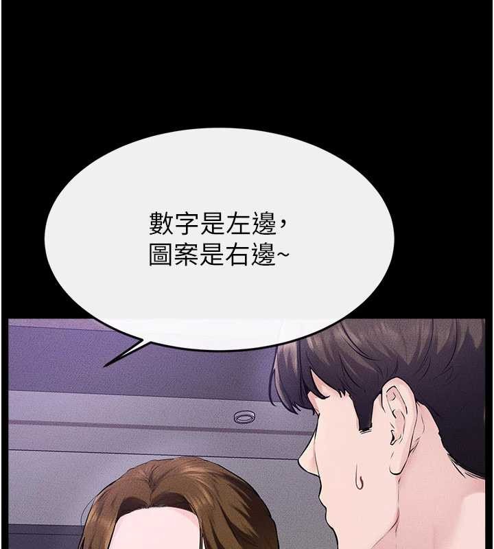 《繼母與繼姐》漫画 第102話-尺度超大的任務疊疊樂