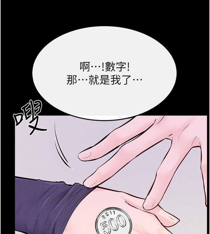 《繼母與繼姐》漫画 第102話-尺度超大的任務疊疊樂