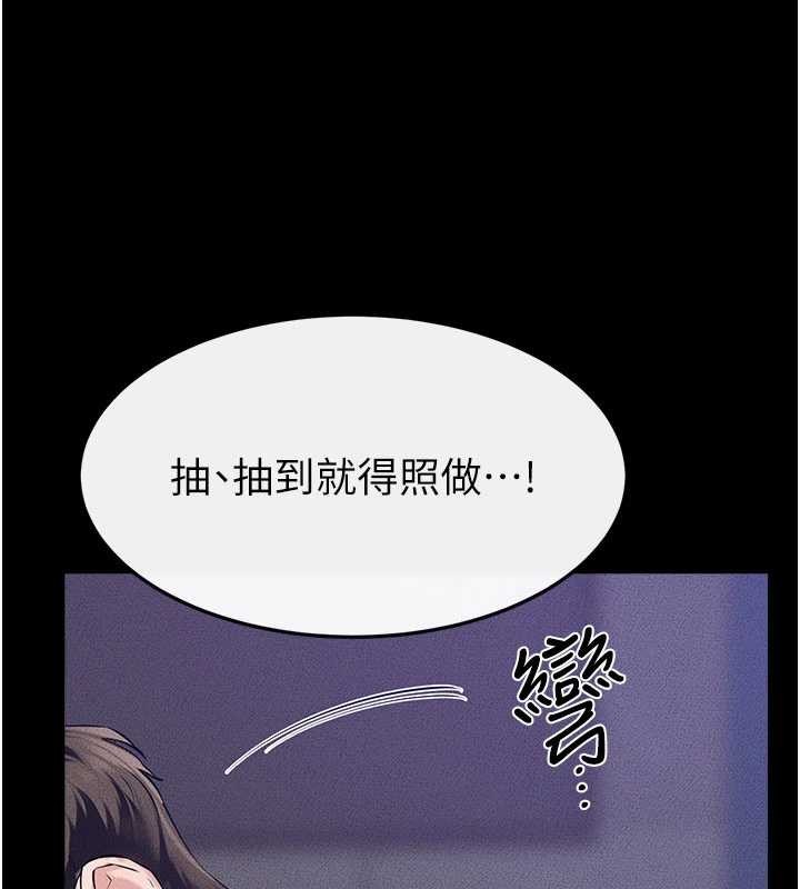 《繼母與繼姐》漫画 第102話-尺度超大的任務疊疊樂