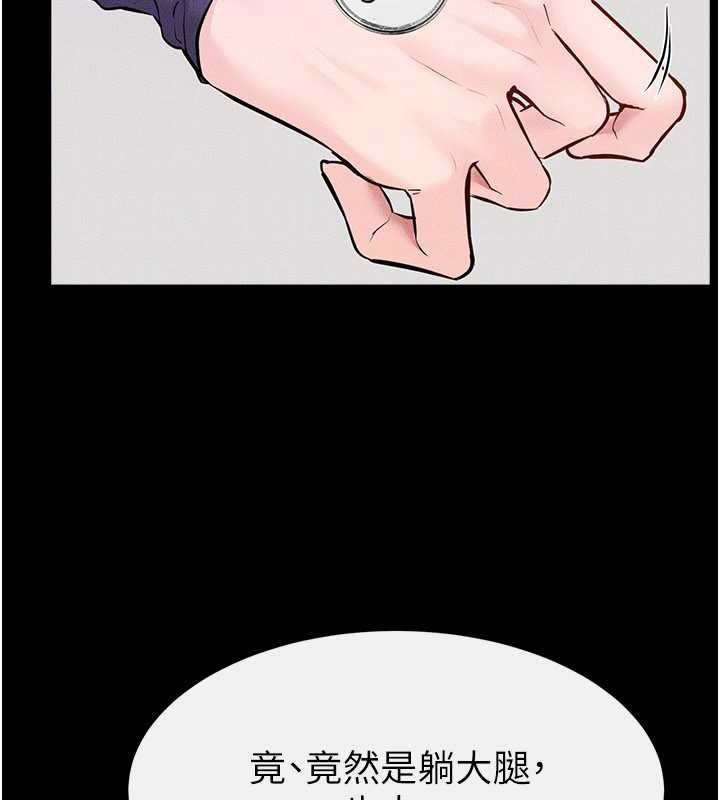 《繼母與繼姐》漫画 第102話-尺度超大的任務疊疊樂