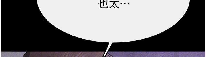 《繼母與繼姐》漫画 第102話-尺度超大的任務疊疊樂