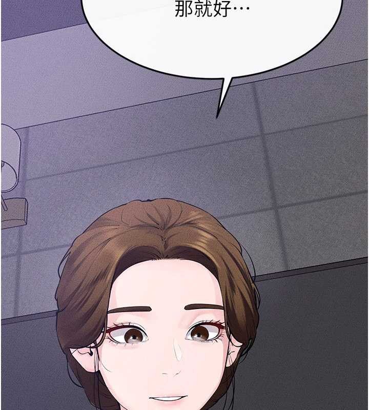 《繼母與繼姐》漫画 第102話-尺度超大的任務疊疊樂