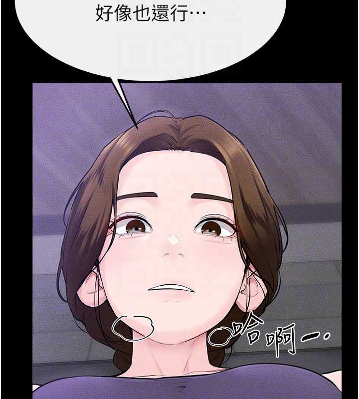 《繼母與繼姐》漫画 第102話-尺度超大的任務疊疊樂