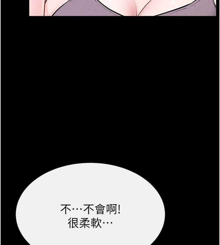 《繼母與繼姐》漫画 第102話-尺度超大的任務疊疊樂
