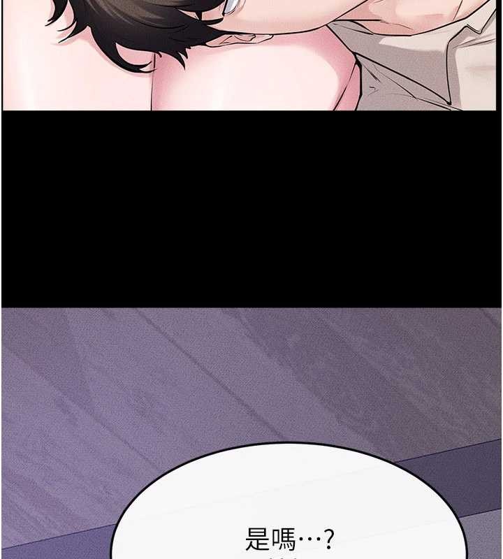 《繼母與繼姐》漫画 第102話-尺度超大的任務疊疊樂