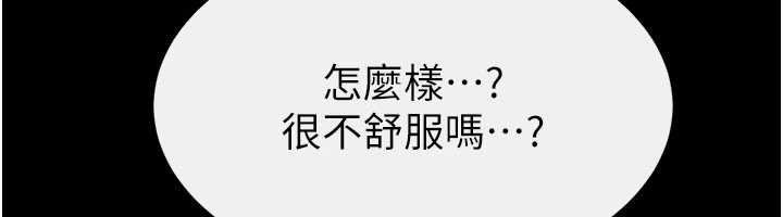 《繼母與繼姐》漫画 第102話-尺度超大的任務疊疊樂