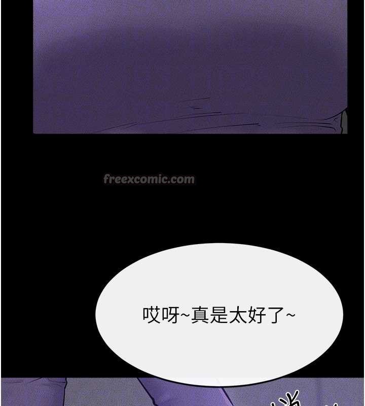 《繼母與繼姐》漫画 第102話-尺度超大的任務疊疊樂