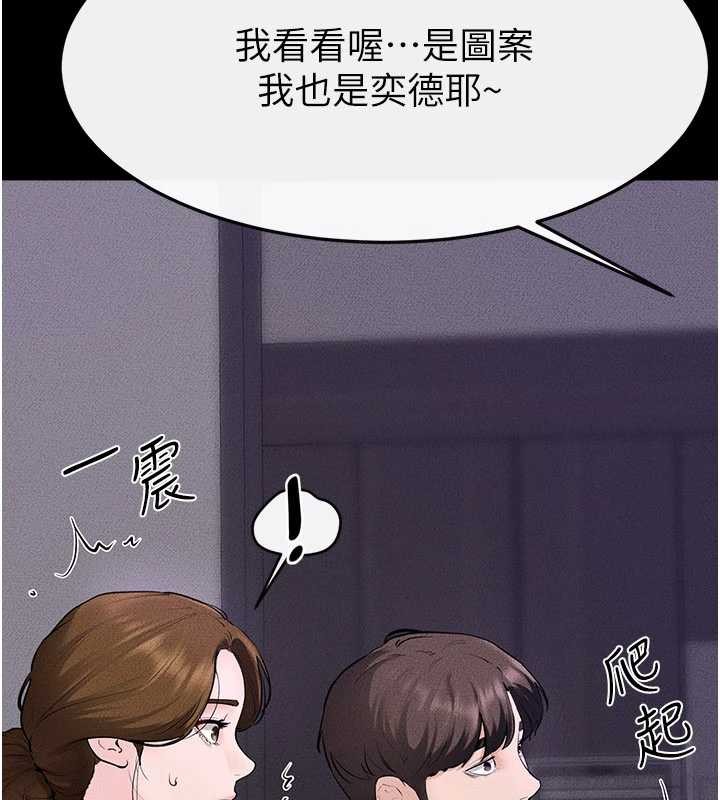 《繼母與繼姐》漫画 第102話-尺度超大的任務疊疊樂