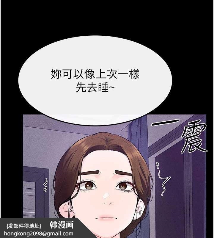 《繼母與繼姐》漫画 第102話-尺度超大的任務疊疊樂