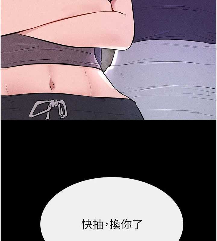 《繼母與繼姐》漫画 第102話-尺度超大的任務疊疊樂