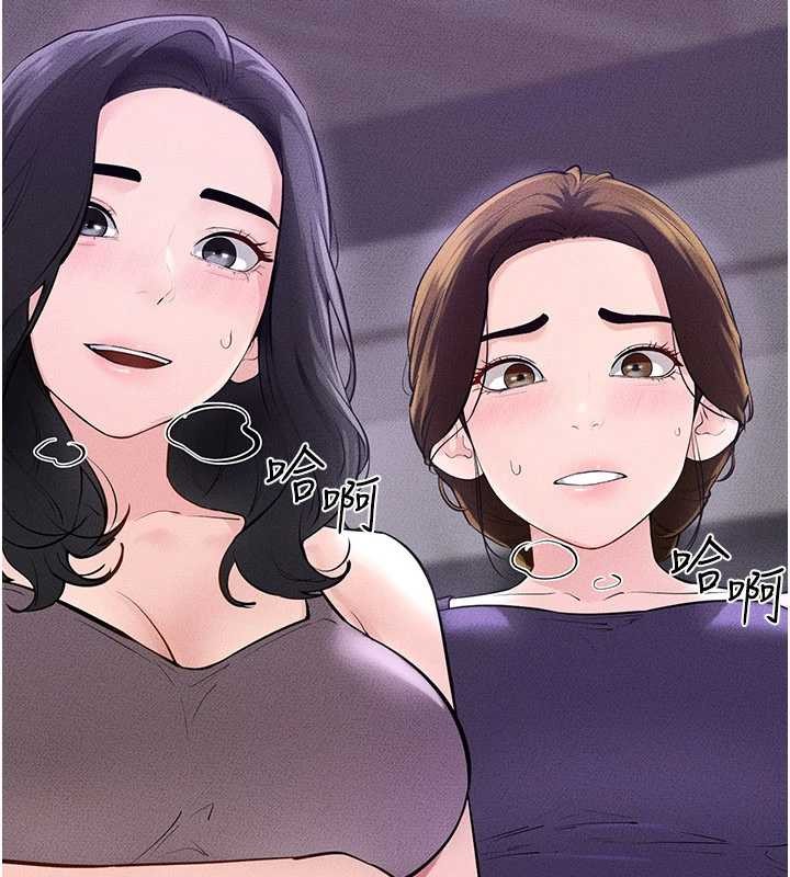 《繼母與繼姐》漫画 第102話-尺度超大的任務疊疊樂