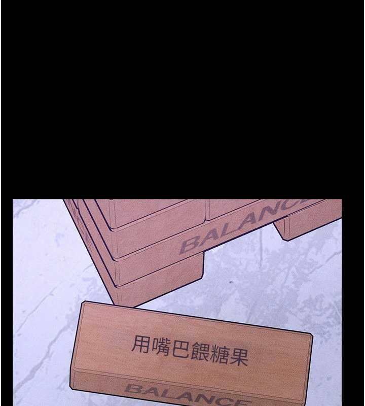 《繼母與繼姐》漫画 第102話-尺度超大的任務疊疊樂