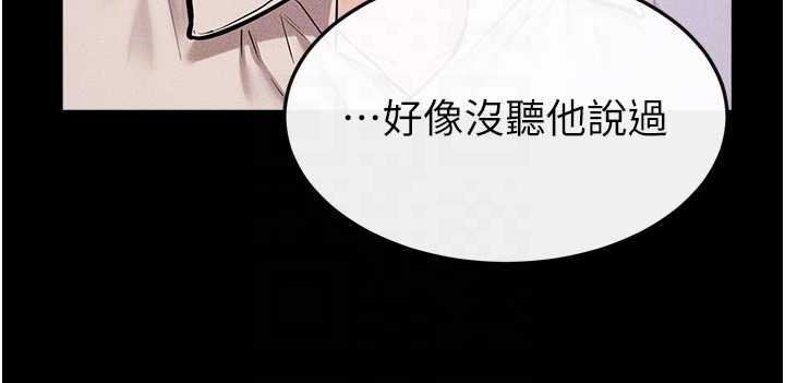 《繼母與繼姐》漫画 第102話-尺度超大的任務疊疊樂