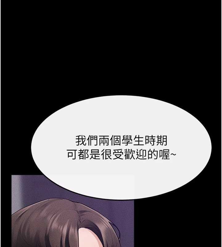 《繼母與繼姐》漫画 第102話-尺度超大的任務疊疊樂